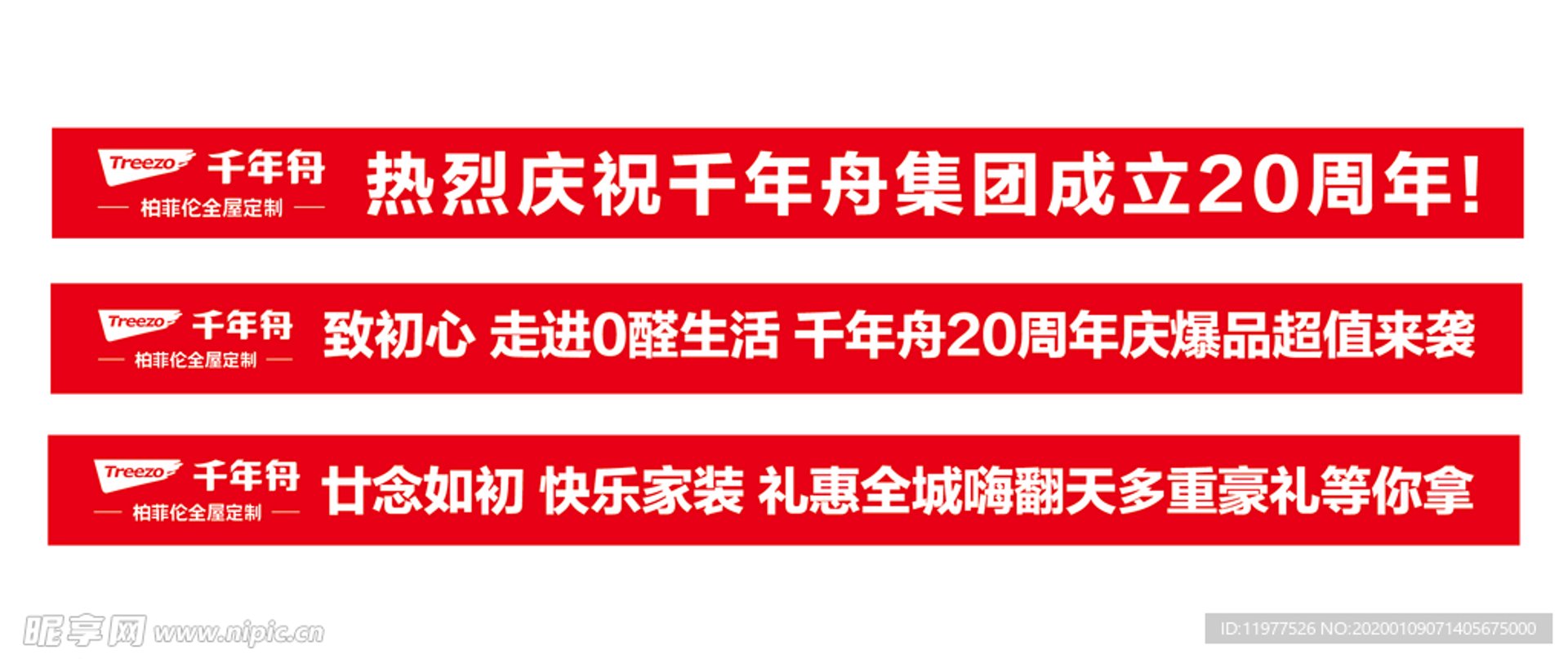 格乐斯全屋定制